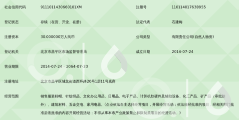 北京龙德祥瑞商贸有限公司 针纺织品销售的行业翘楚